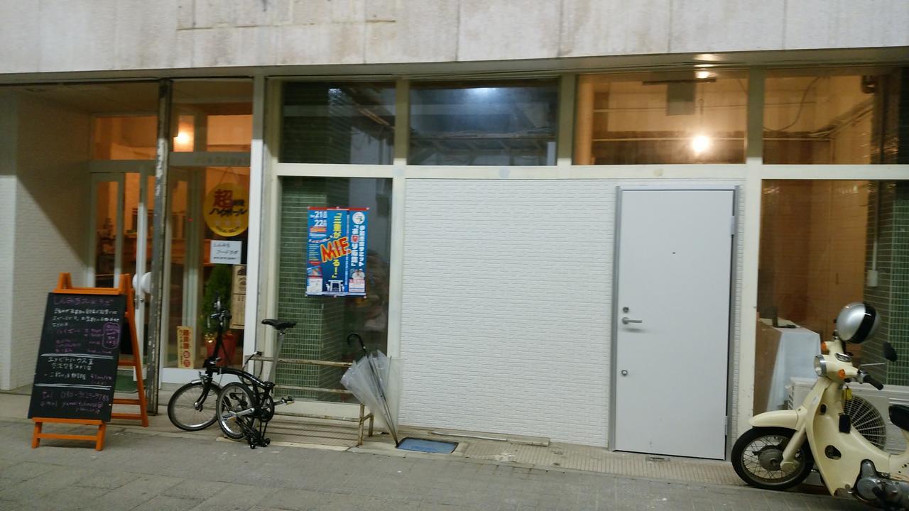 Yumebito House 2 Bed & Breakfast Ise Dış mekan fotoğraf